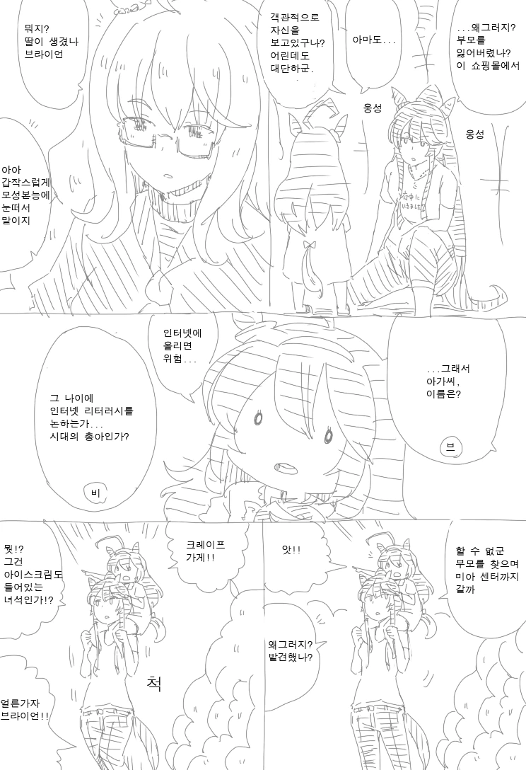 말딸) 기동 주부 부르봉 만화 - 이미지 6