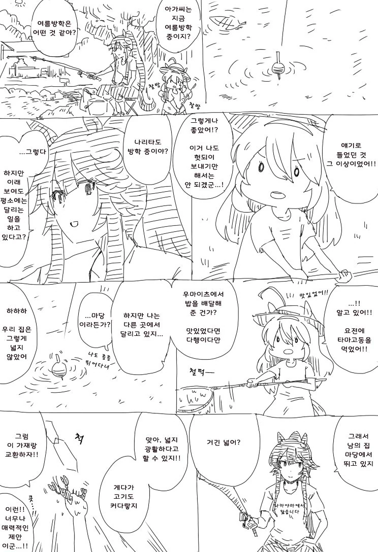 말딸) 기동 주부 부르봉 만화 - 이미지 12