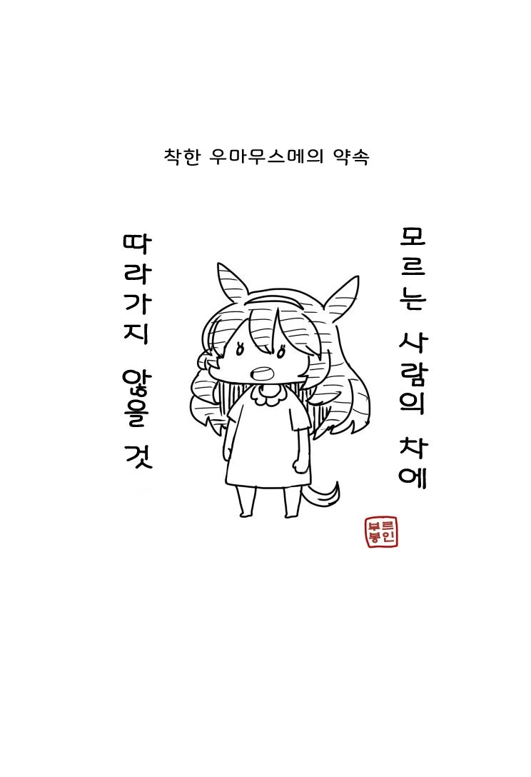 말딸) 기동 주부 부르봉 만화 - 이미지 13