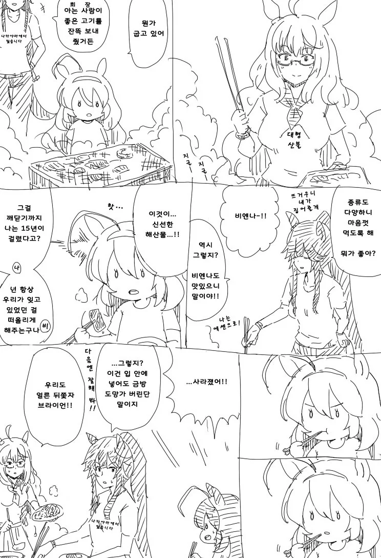 말딸) 기동 주부 부르봉 만화 - 이미지 14