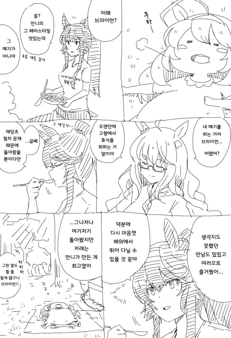 말딸) 기동 주부 부르봉 만화 - 이미지 15