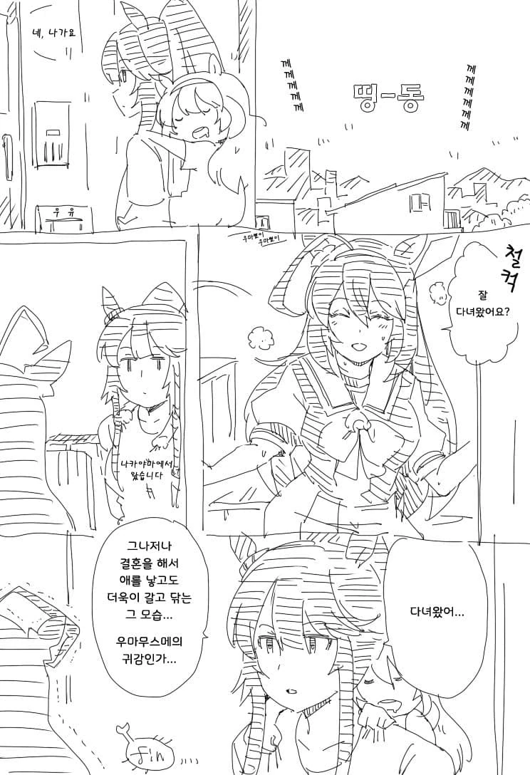 말딸) 기동 주부 부르봉 만화 - 이미지 16