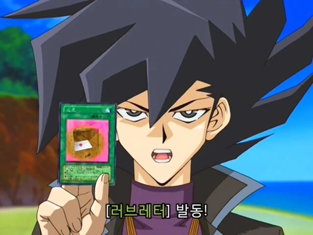 유희왕]아스카도 기피하는 카드