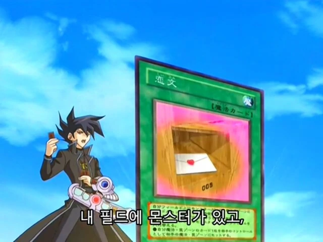 유희왕]아스카도 기피하는 카드 - 이미지 2