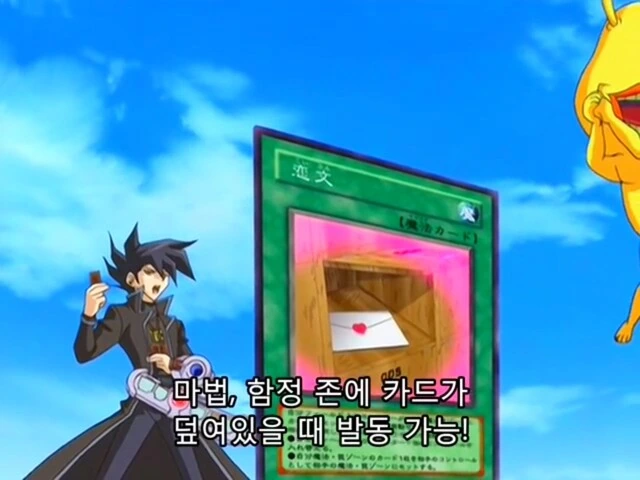 유희왕]아스카도 기피하는 카드 - 이미지 3