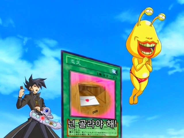 유희왕]아스카도 기피하는 카드 - 이미지 4