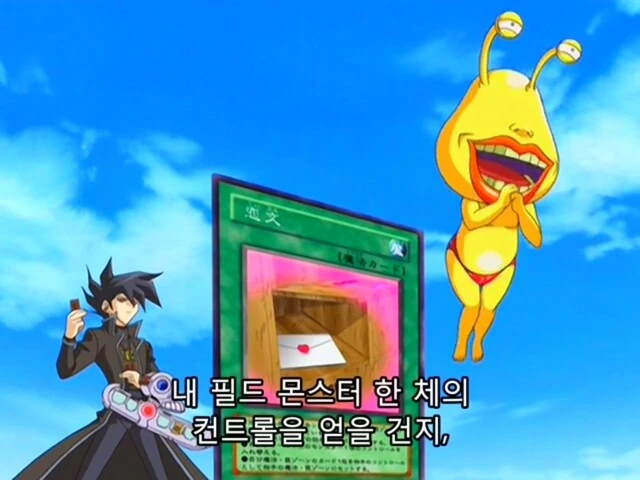 유희왕]아스카도 기피하는 카드 - 이미지 5