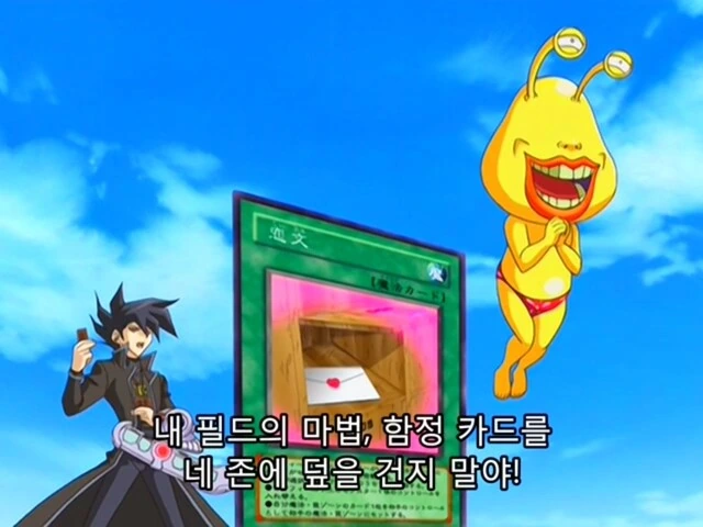 유희왕]아스카도 기피하는 카드 - 이미지 6