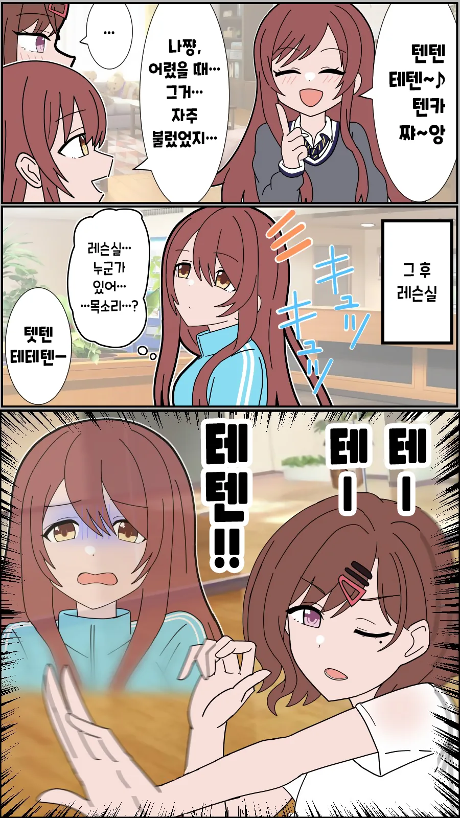 [@] 공포의 레슨실