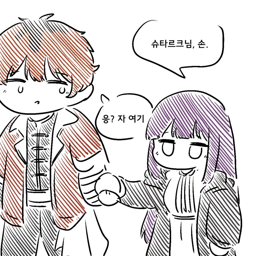 프리렌)페른이 손달라고 하는.manhwa