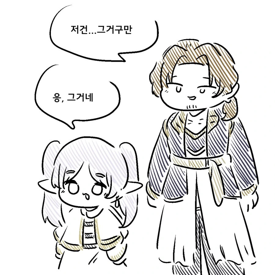 프리렌)페른이 손달라고 하는.manhwa - 이미지 2