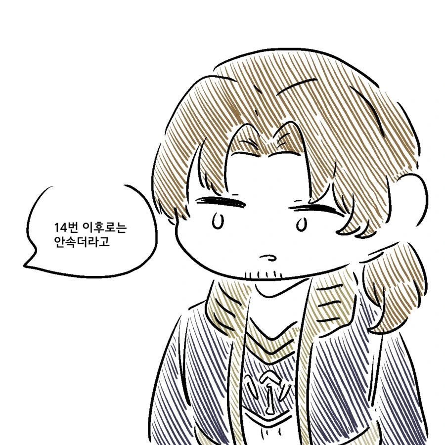 프리렌)페른이 손달라고 하는.manhwa - 이미지 4