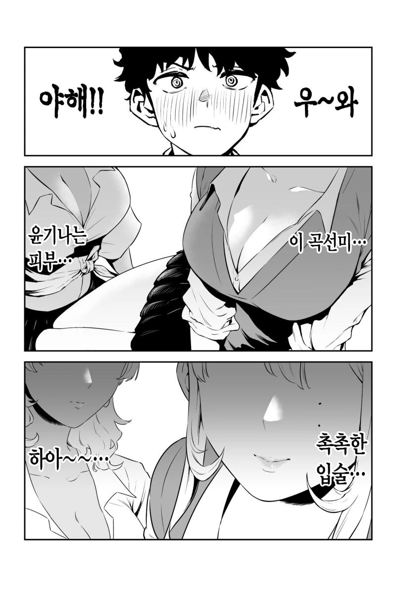 오타쿠에게 상냥한 갸루.manga - 이미지 2