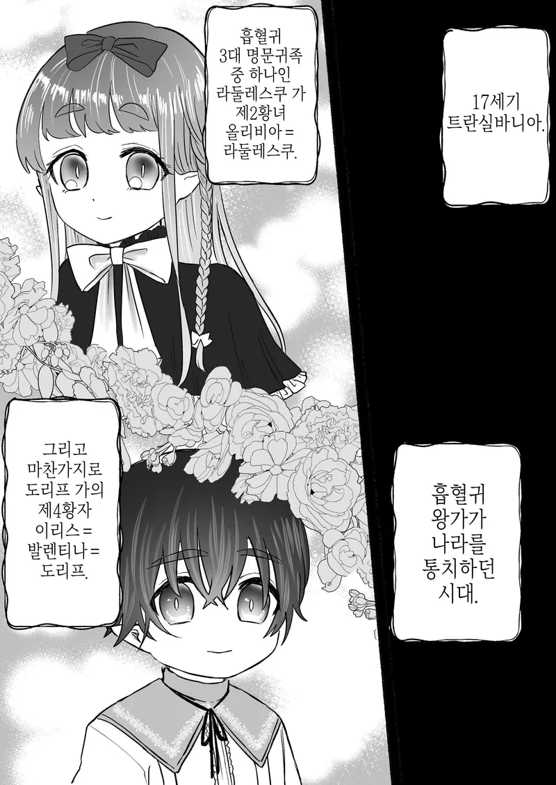 잔업에 지친 여자가 퇴근길에 남자한테 습격당하는 만화 - 이미지 3