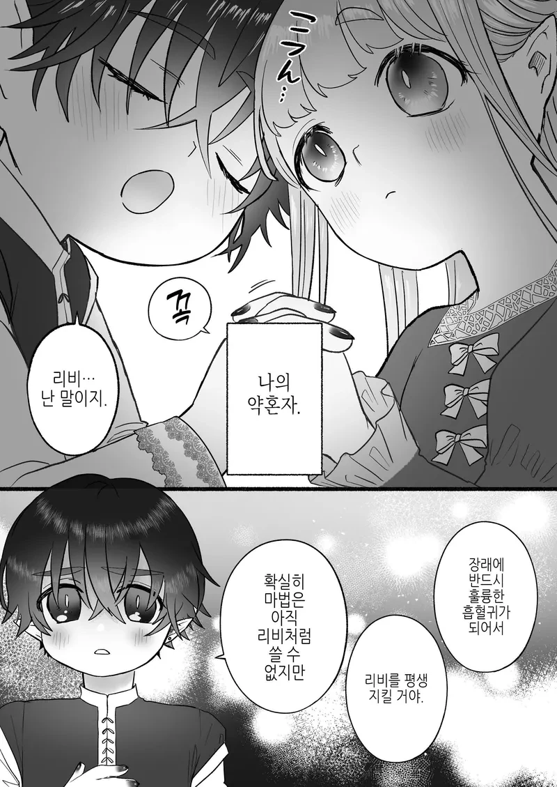잔업에 지친 여자가 퇴근길에 남자한테 습격당하는 만화 - 이미지 5