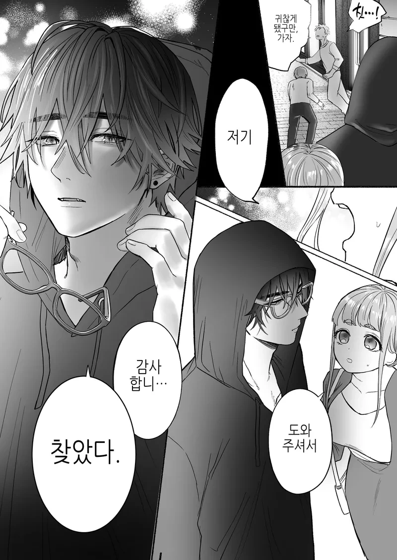 잔업에 지친 여자가 퇴근길에 남자한테 습격당하는 만화 - 이미지 13