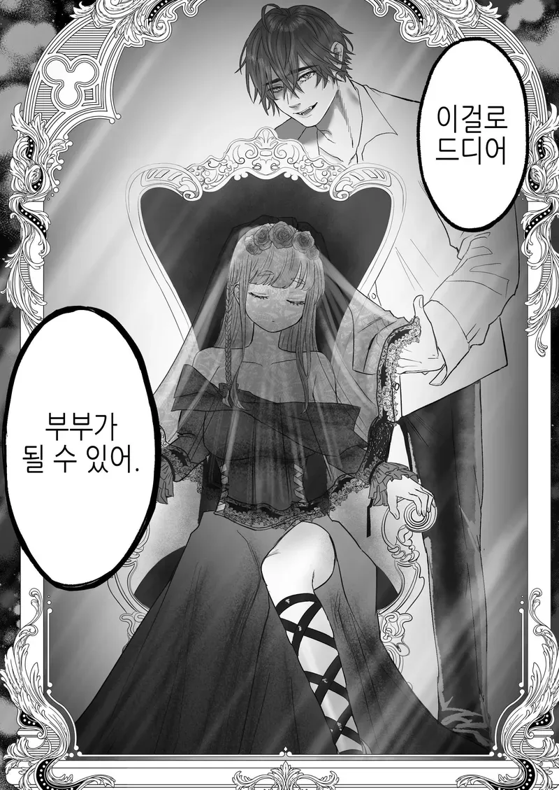 잔업에 지친 여자가 퇴근길에 남자한테 습격당하는 만화 - 이미지 17
