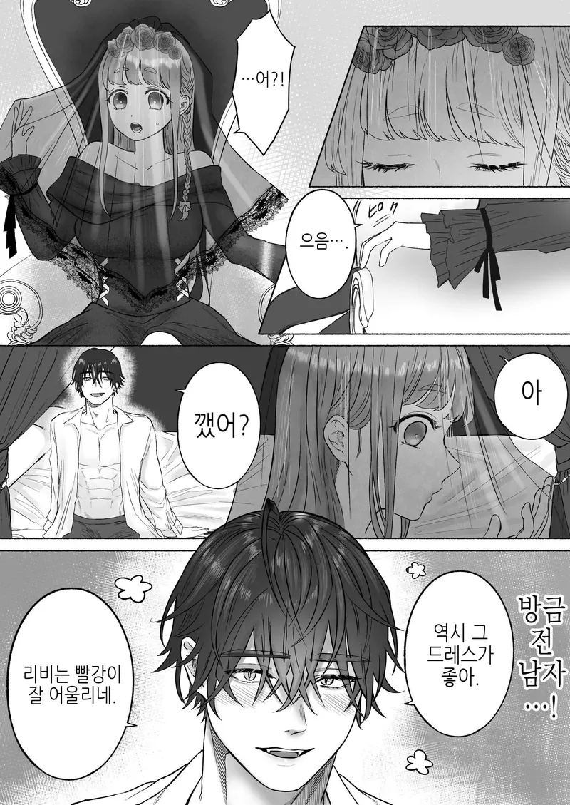 잔업에 지친 여자가 퇴근길에 남자한테 습격당하는 만화 - 이미지 18