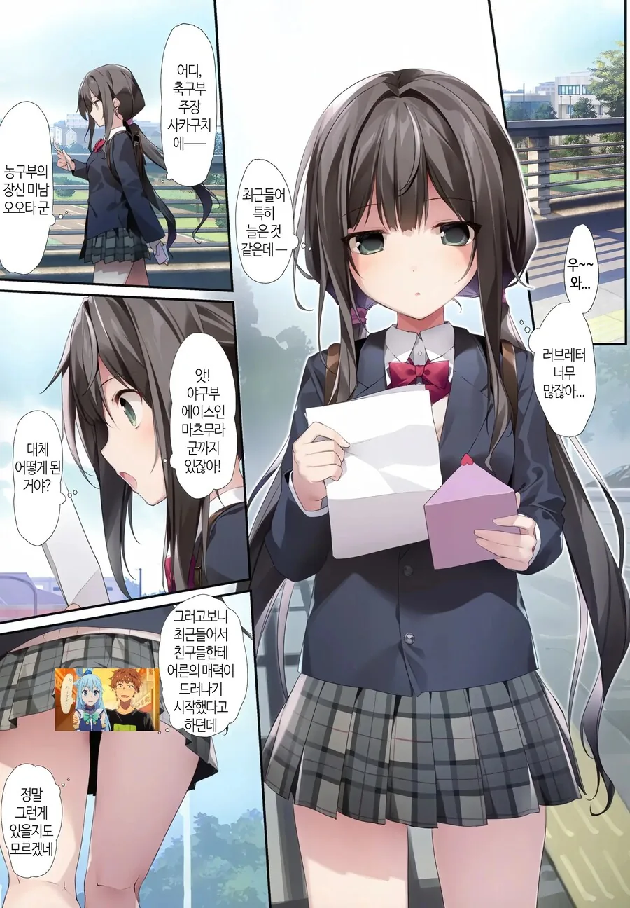 여동생 있는집 특.manga