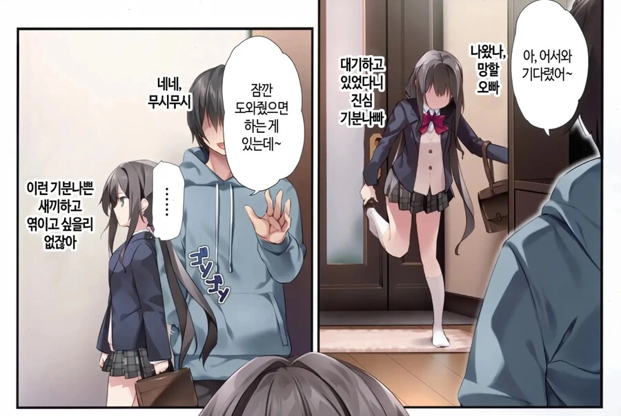 여동생 있는집 특.manga - 이미지 2