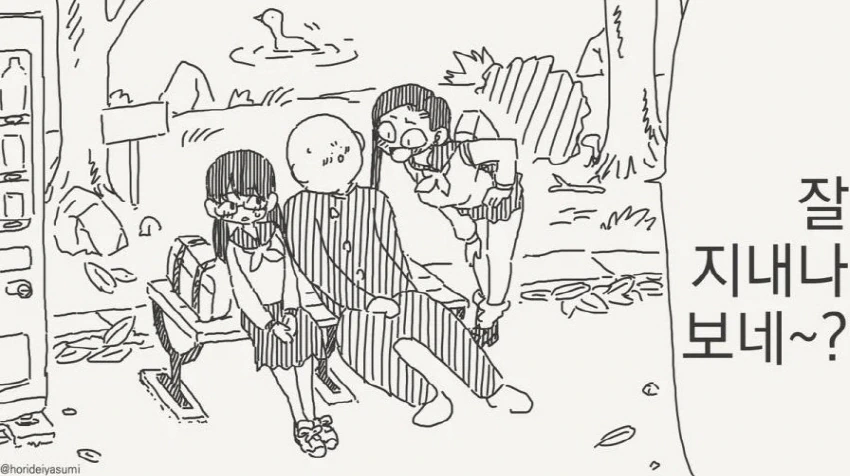 동정을 땐 만화