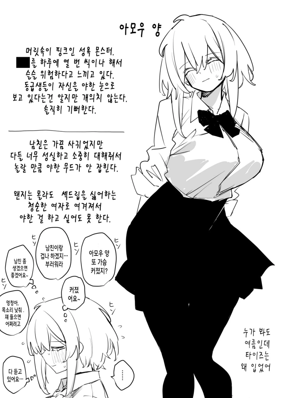 ♥스가 너무 하고 싶은 여고생.manga