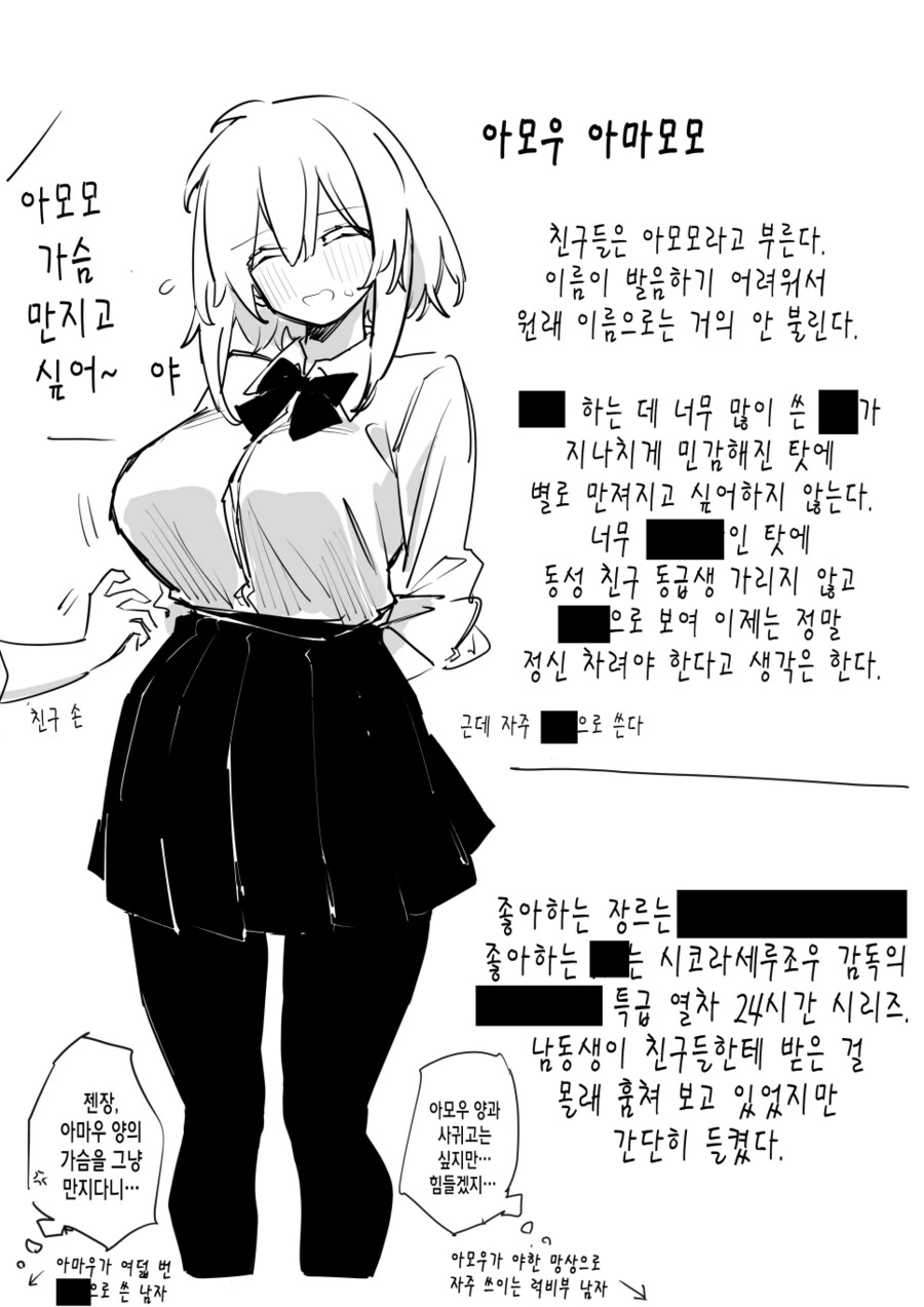 ♥스가 너무 하고 싶은 여고생.manga - 이미지 2