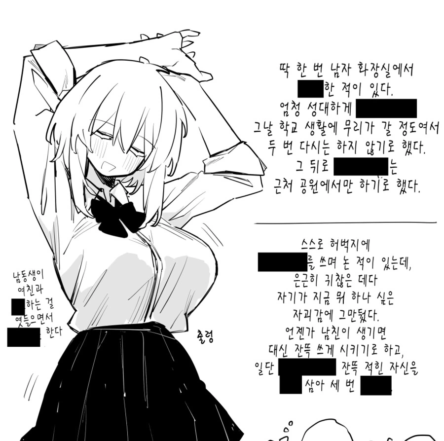 ♥스가 너무 하고 싶은 여고생.manga - 이미지 4