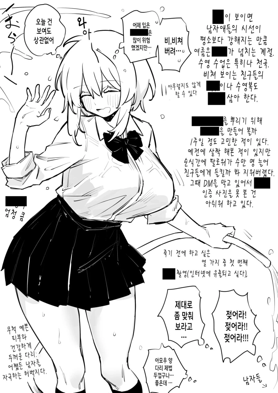 ♥스가 너무 하고 싶은 여고생.manga - 이미지 6