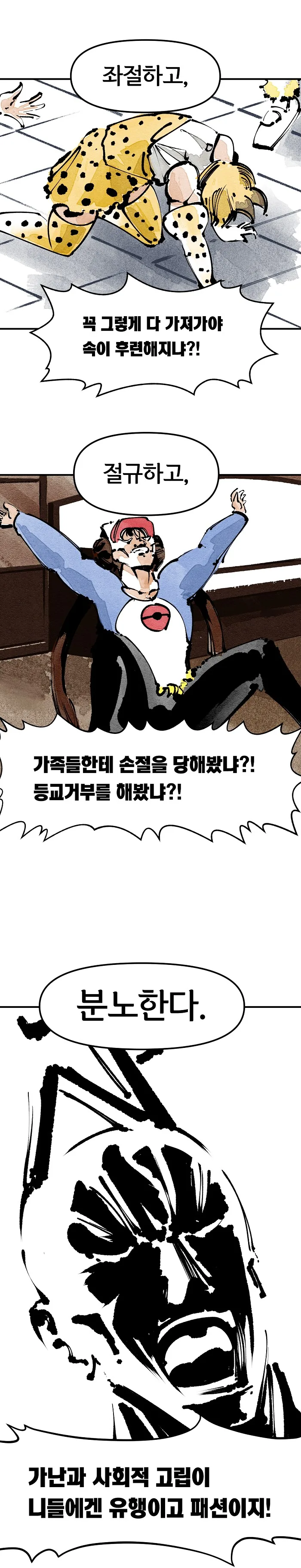 심기체 아싸론.MANHWA - 이미지 3