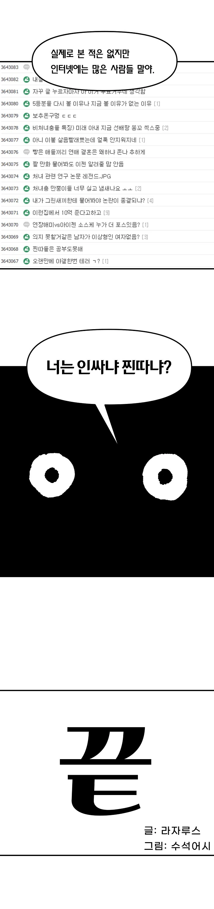 심기체 아싸론.MANHWA - 이미지 15