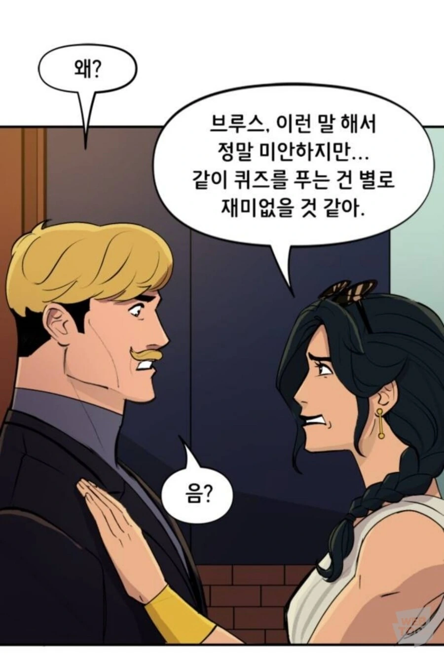DC)승부욕이 매애애애애우 강한 배트맨 - 이미지 6