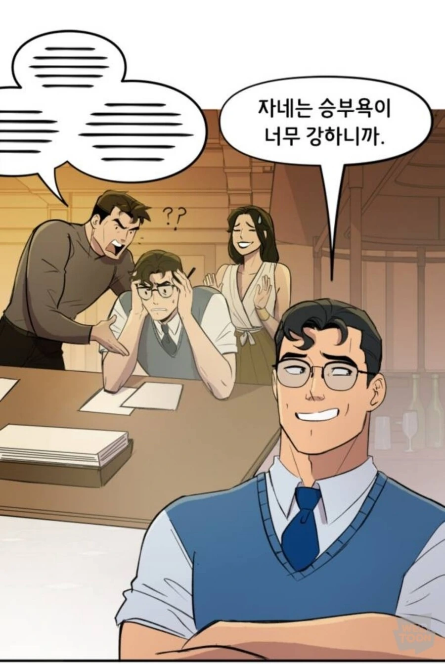 DC)승부욕이 매애애애애우 강한 배트맨 - 이미지 7