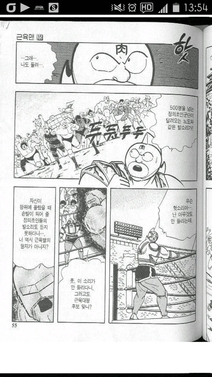 광기와 의식의 흐름 그 자체인 만화.manga
