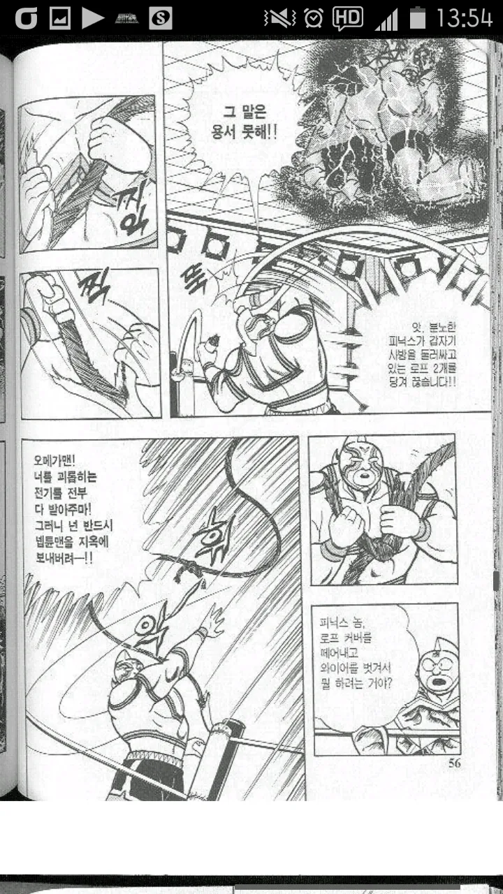 광기와 의식의 흐름 그 자체인 만화.manga - 이미지 2
