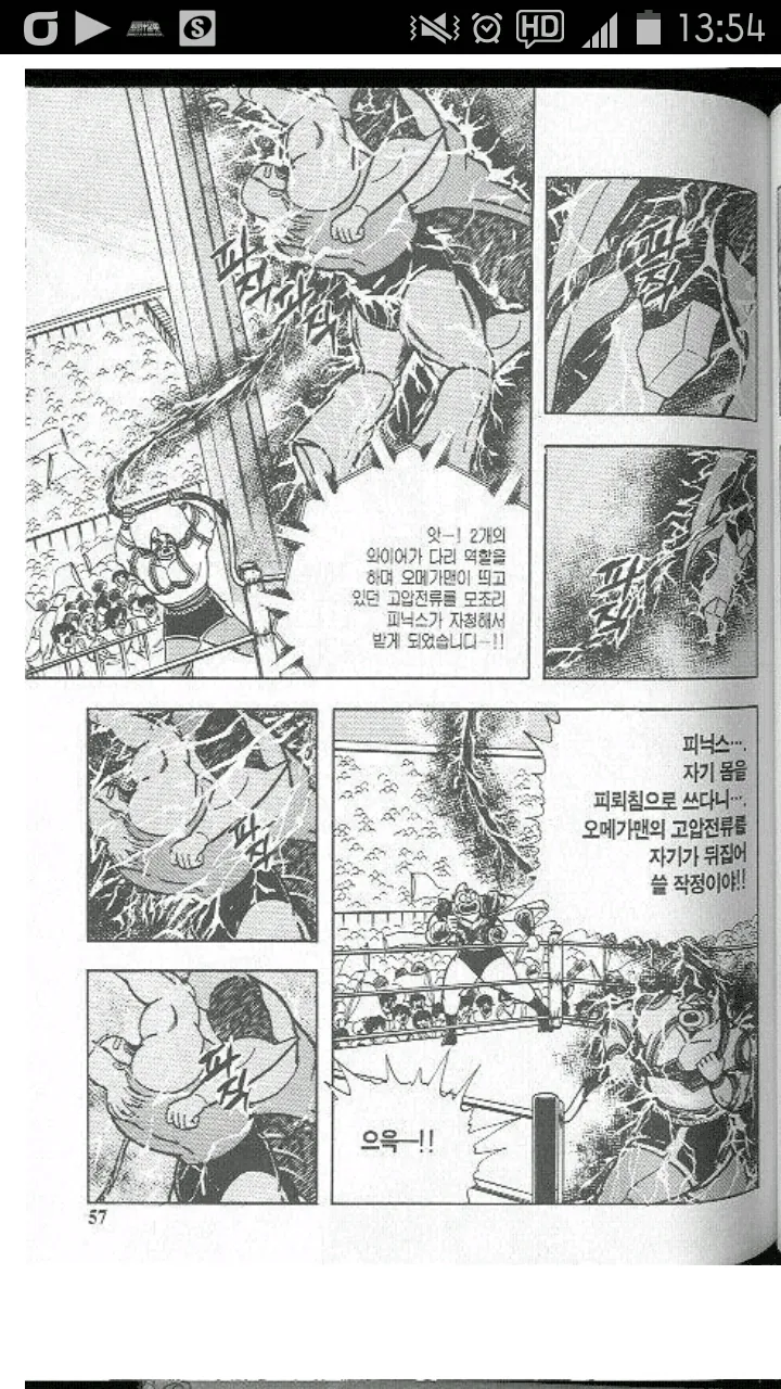 광기와 의식의 흐름 그 자체인 만화.manga - 이미지 3
