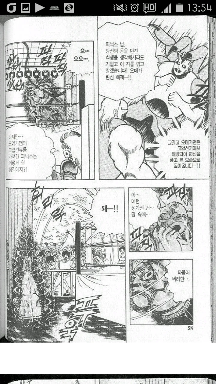 광기와 의식의 흐름 그 자체인 만화.manga - 이미지 4