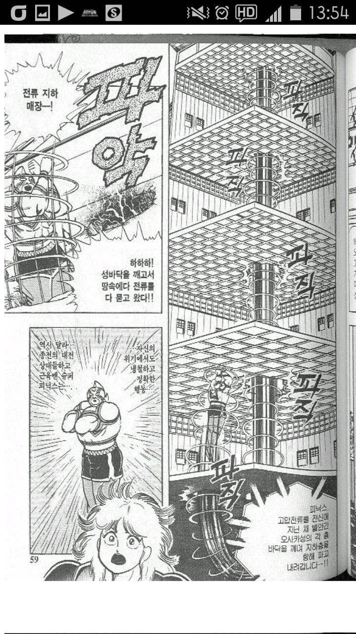 광기와 의식의 흐름 그 자체인 만화.manga - 이미지 5