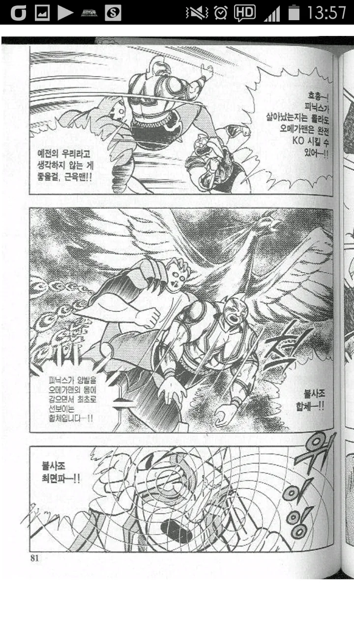 광기와 의식의 흐름 그 자체인 만화.manga - 이미지 6