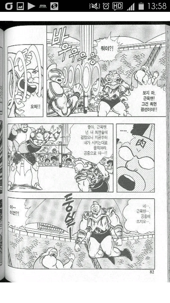광기와 의식의 흐름 그 자체인 만화.manga - 이미지 7