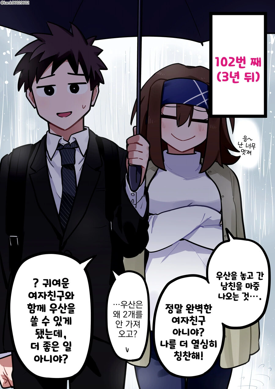 고독한 여자와 대화하는 만화 - 이미지 5
