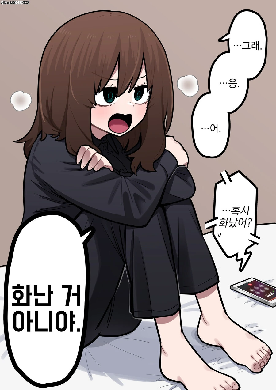 고독한 여자와 대화하는 만화 - 이미지 13