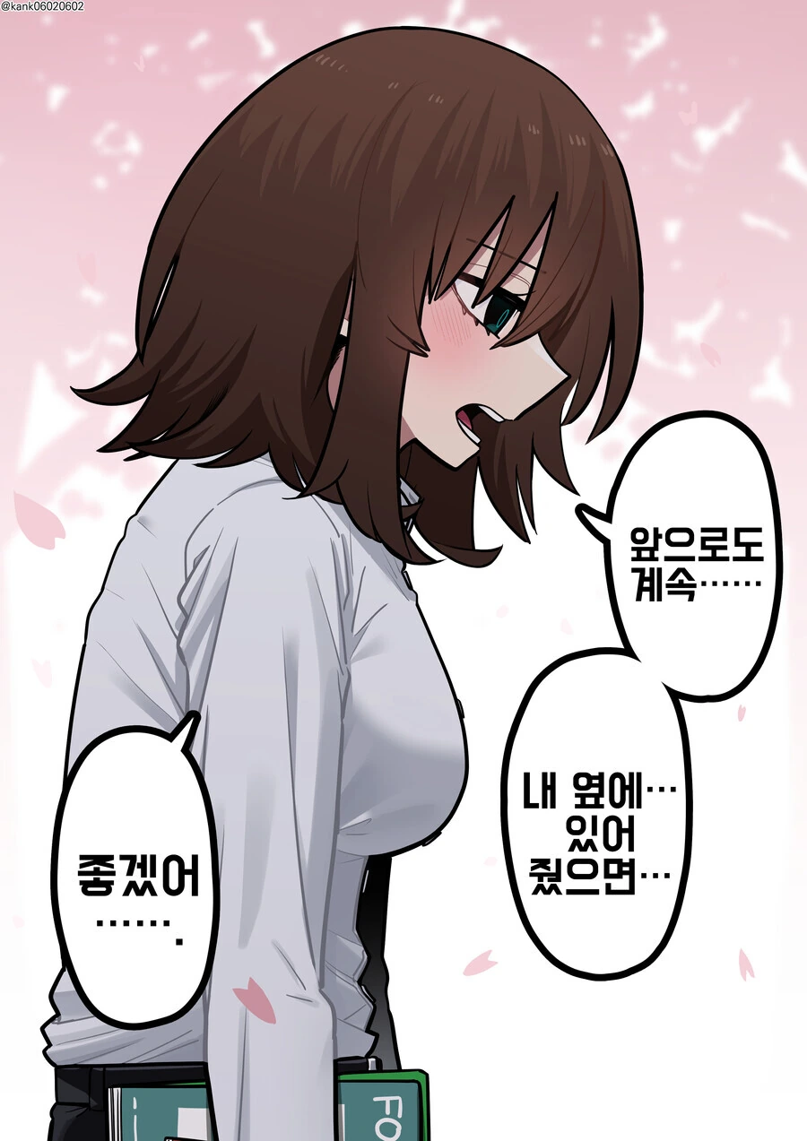 고독한 여자와 대화하는 만화 - 이미지 20