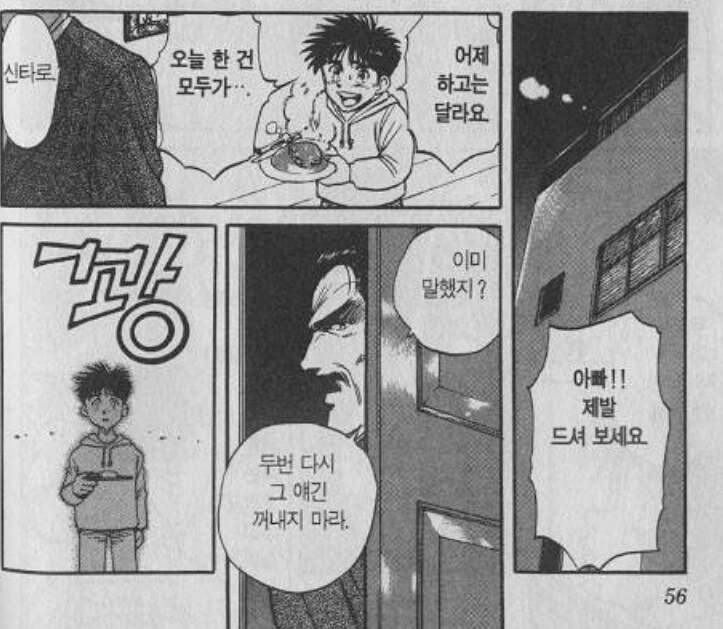 사실 1권 1화부터 대단한 요리만화.manhwa - 이미지 8