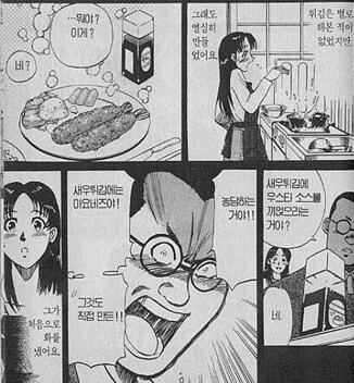 사실 1권 1화부터 대단한 요리만화.manhwa - 이미지 11