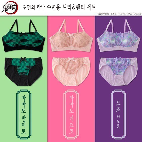 귀멸) 여장셀카용 뒷계정을 들킨 탄지로 manhwa - 이미지 5