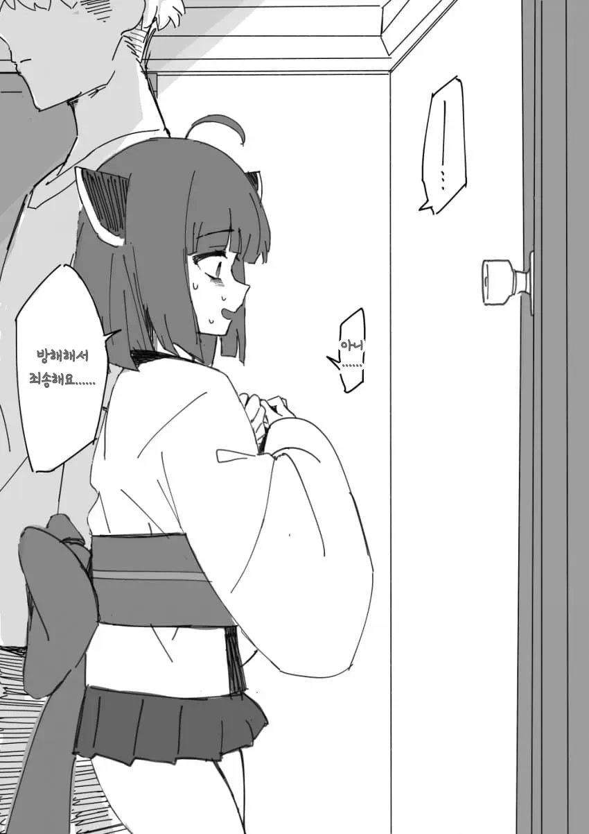 츤데레 메이드가 후회하는 comic(갱신) - 이미지 12