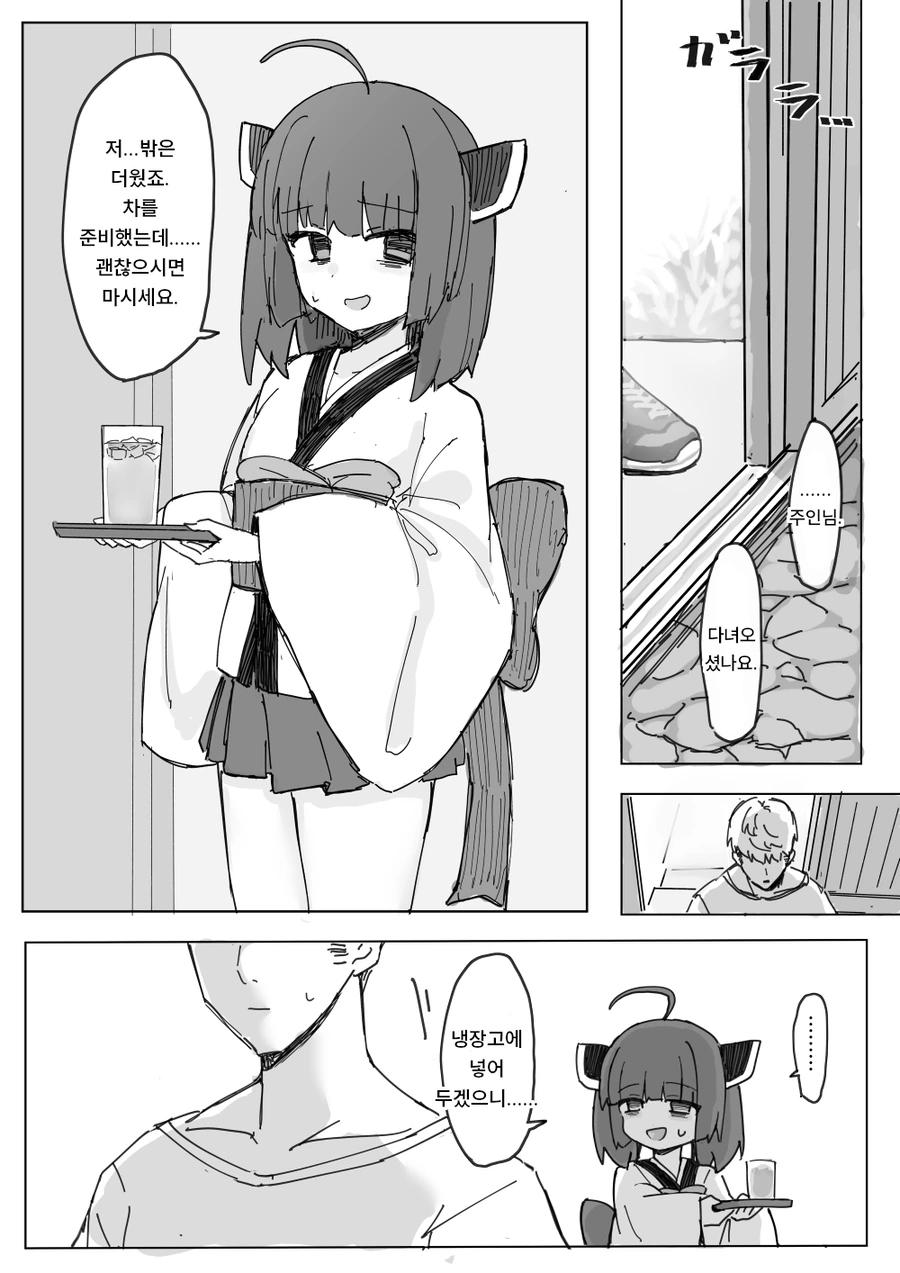 츤데레 메이드가 후회하는 comic(갱신) - 이미지 24