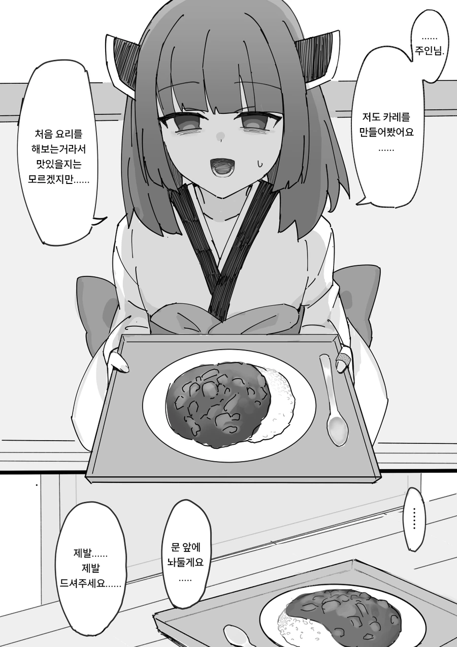 츤데레 메이드가 후회하는 comic(갱신) - 이미지 26