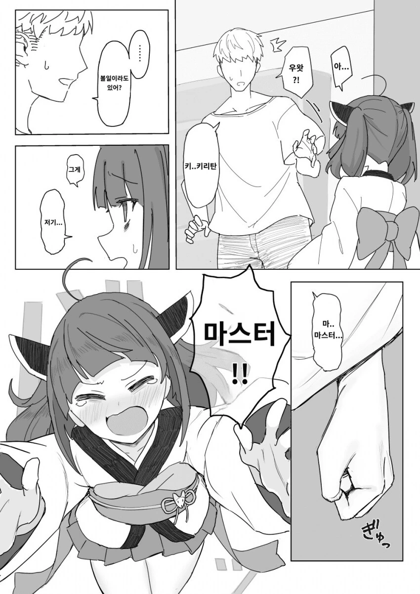 츤데레 메이드가 후회하는 comic(갱신) - 이미지 28